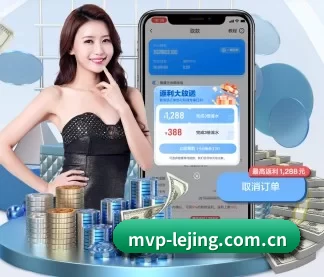 mvp-lejing.com.cn APP 界面